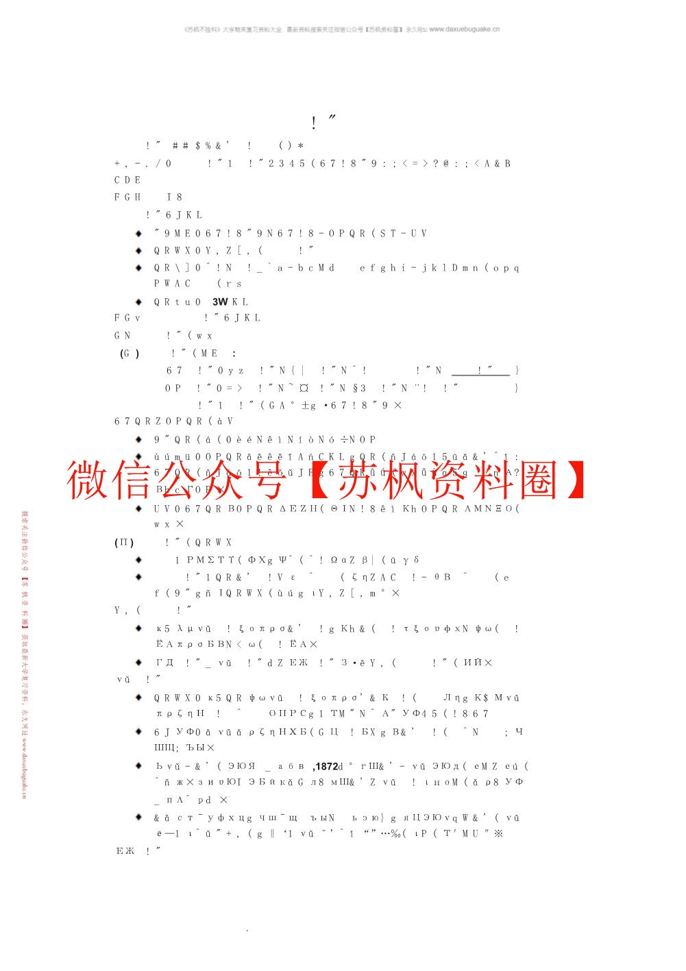 发展心理学